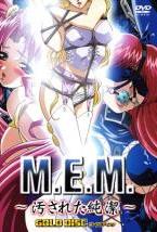 M.E.M 汚された純潔