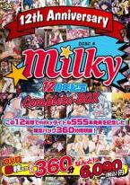 Milky 12周年記念 Complete-BOX この12年間でmilkyタイトル555本発売を記念した限定パック360分間収録！ DISC.4