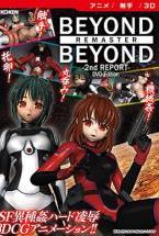 BEYOND ＆ BEYOND-2nd REPORT- リマスター ［DVD Edition］
