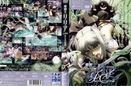 姫騎士リリア vol.04