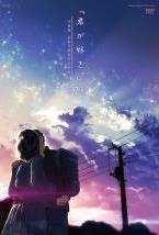 君が好き。THE ANIMATION 第2巻