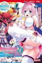 愛玩天使 チアリーピンク〜カウンタードライブ〜 後編