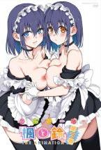 らぶみー『楓と鈴』 THE ANIMATION 第3巻