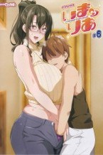 OVAいまりあ #6