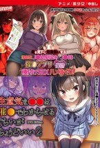 俺を見下し汚物扱いする潔癖性J●幼馴..
