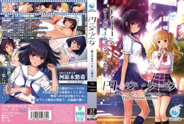 円交少女 〜陸上少女ゆっきーの場合〜 The Motion Anime