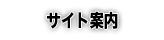 初めてのお客様